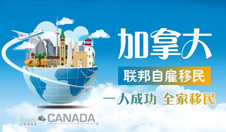 加拿大移民中介排名（上海）？加拿大移民中介机构 